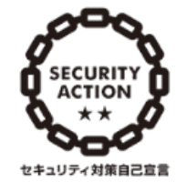 SECURITY ACTION セキュリティ対策自己宣言